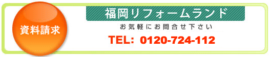 株式会社ホームランド